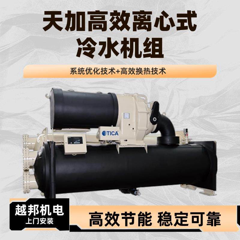 高效变频离心式冷水机环保冷媒适用于医院/电子厂/数据中心