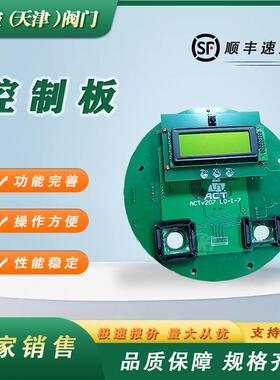 ACTv207L0-I-7逻辑控制板执行器控制板执行器主控板