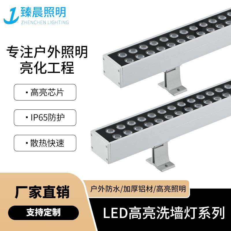 LED防水洗墙灯户外工程楼体外墙亮化低压24v线性灯外控七彩DMX512