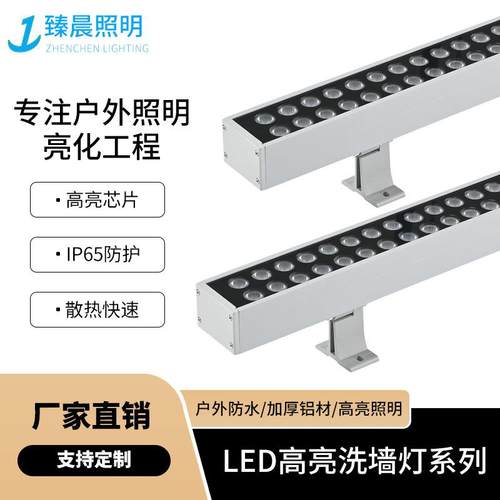 LED防水洗墙灯户外工程楼体外墙亮化低压24v线性灯外控七彩DMX512