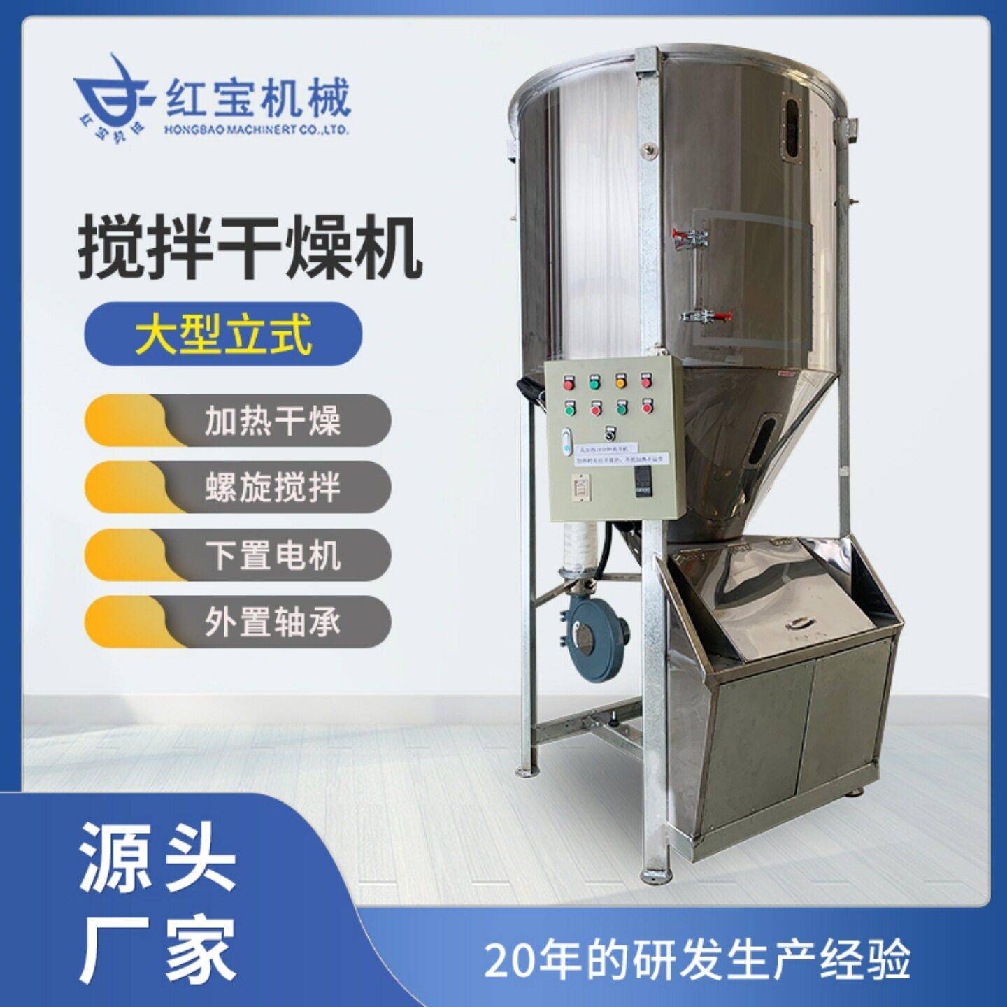 厂家塑料混合干燥机电加热达150度4KW塑料混合干燥机快速