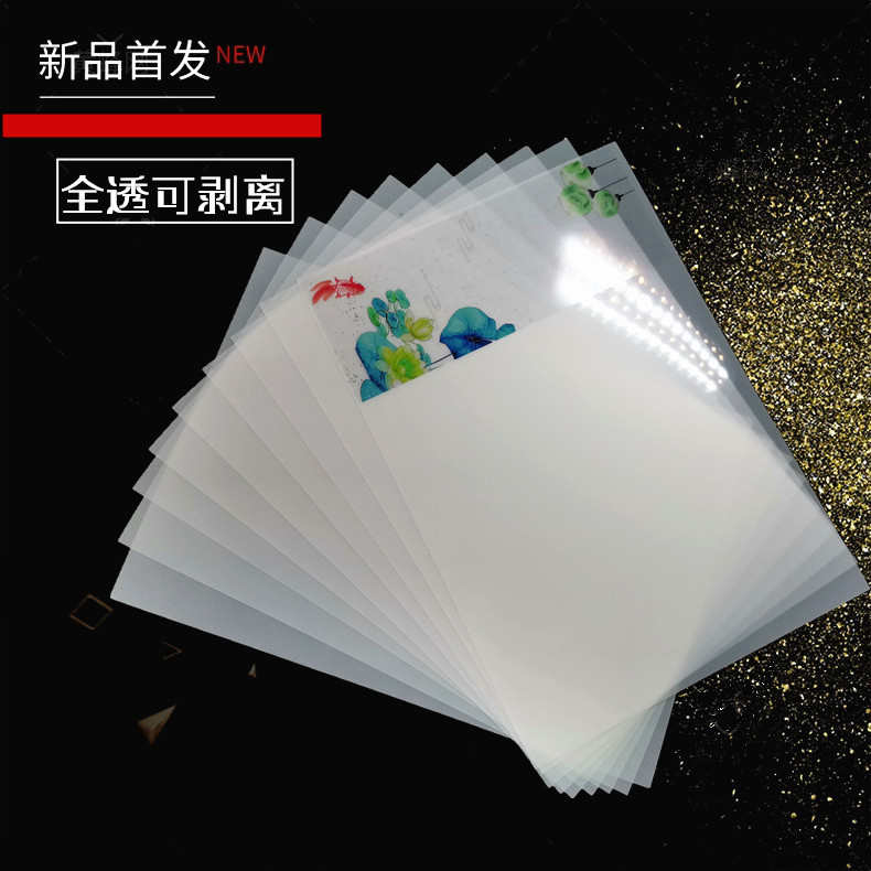 倪彩全透明免打磨水晶胶片|玻璃移门专用胶片 玻璃冰晶胶片