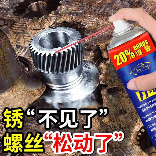 防锈润滑剂机械家用门轴承门锁芯合页异响油防锈齿轮油喷剂多用途