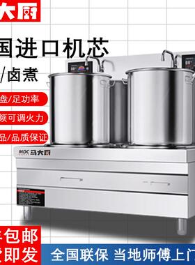 商用电磁炉大功率熬汤卤煮高矮脚低汤炉灶饭店15KW平面双头煲汤炉