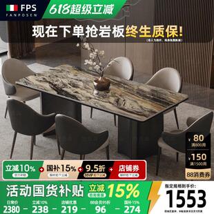 岩板餐桌椅2024新款轻奢高级感吃饭桌子客厅家用威尼斯棕现代简约