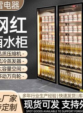 网红酒水柜商用酒吧KTV商超大容量双三门啤酒饮料红酒冷藏展示柜