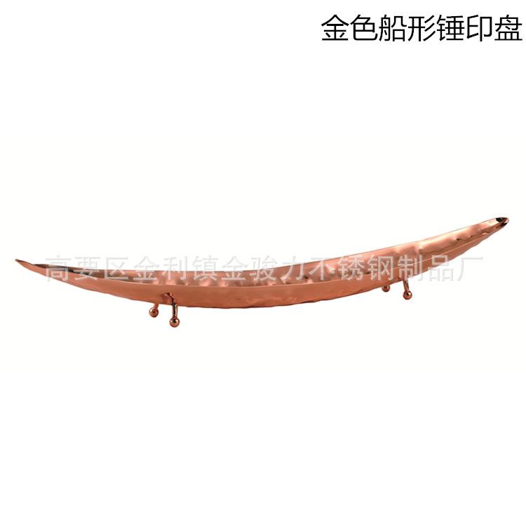 高端创意不锈钢金色船形水果盘酒店刺身盘沙拉盘西餐食物造型盘