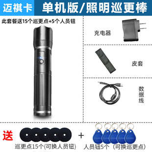 物业照明巡更棒巡更机巡检器巡逻打点器电子巡更系统巡更器巡更仪