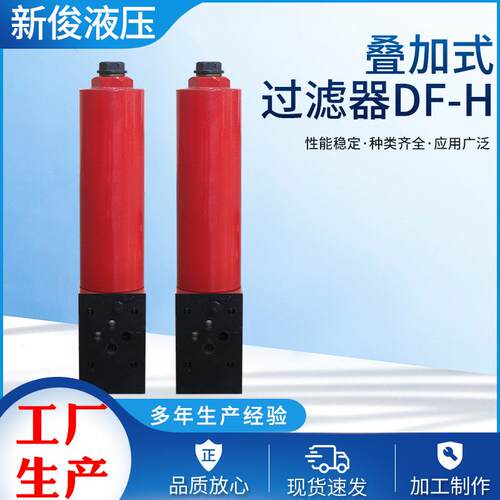 DF-H叠加式过滤器柴油过滤器化工过滤器油水分离精密过滤