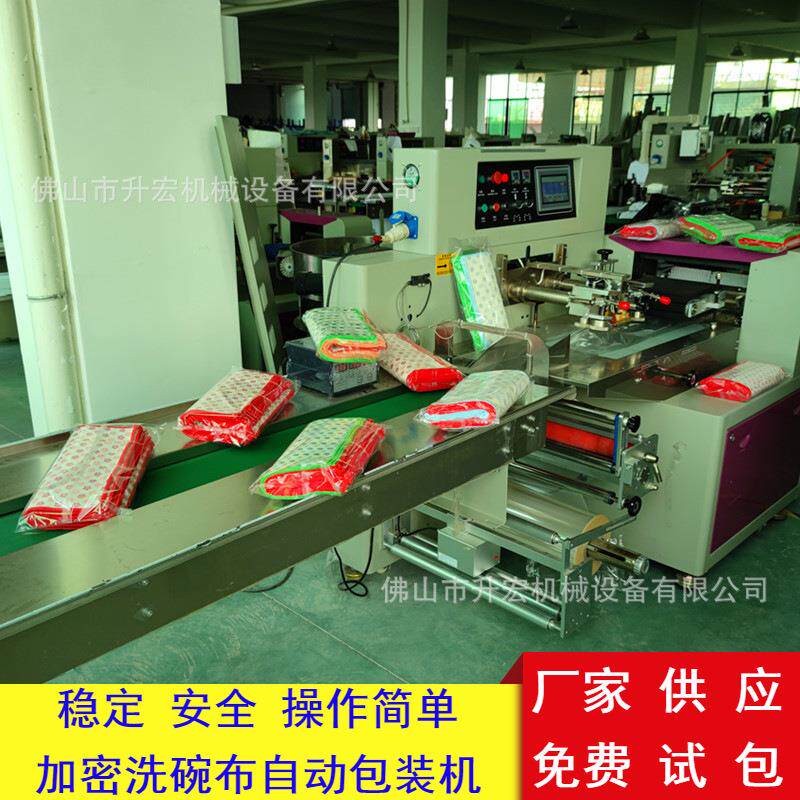 不粘油洗碗布包装机加棉厨房抹布套袋包装机加密洗碗巾包装机械