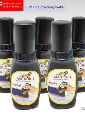 威奇画线液五金笔模具画线水五金涂写笔钳工标线蓝色丹金水75ML
