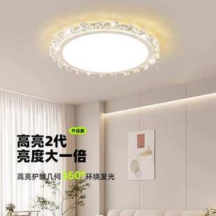 极简轻奢卧室主灯现代水晶房间卧室吸顶灯温馨浪漫创意led书房灯