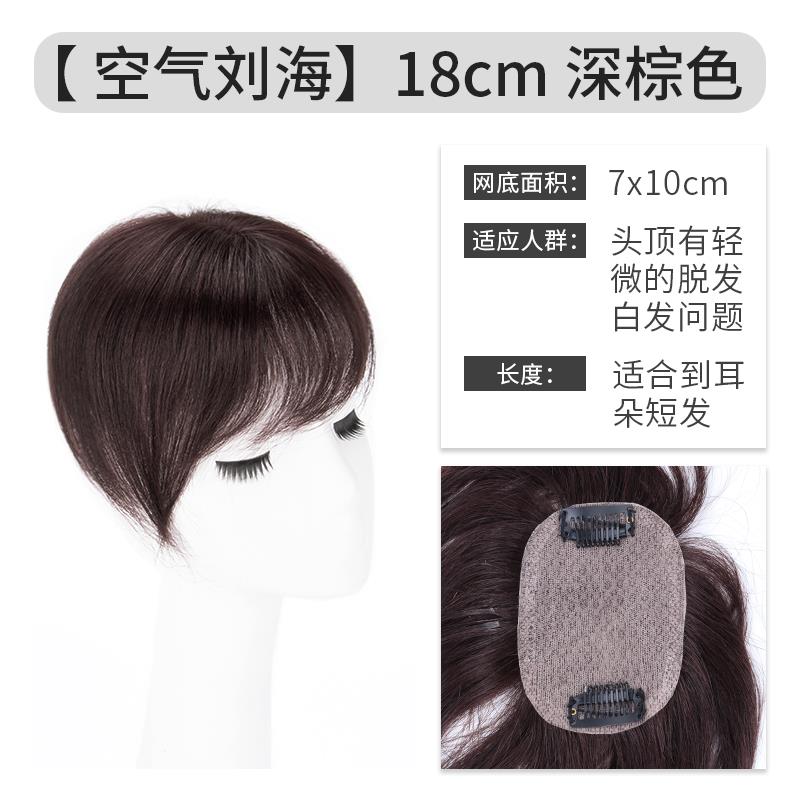 高档假发片头白顶补发女真增头发量隐形无痕遮盖发稀少贴片盖发发