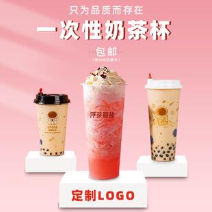 仁杰奶茶PP杯一次性注塑杯700ml杯子定制LOGO厂家奶茶外卖杯