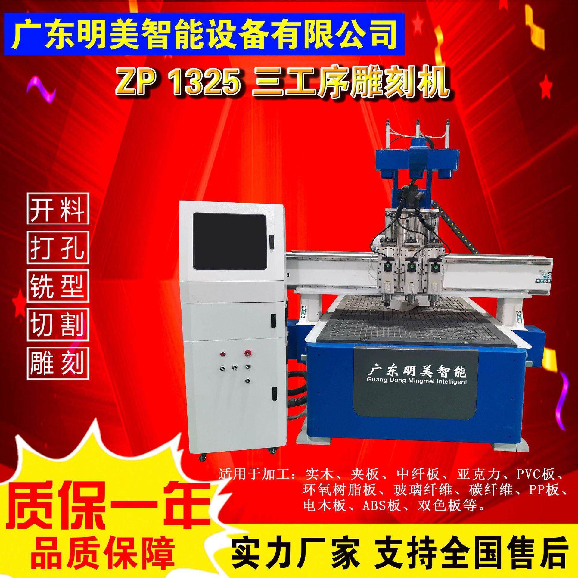 三工序木工雕刻机多头雕刻机PVC雕刻机广告立体数控cnc