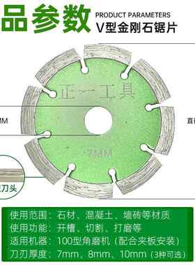 100角磨机v型加厚切割片开槽石材混凝土大理石金刚石锯片切片打磨