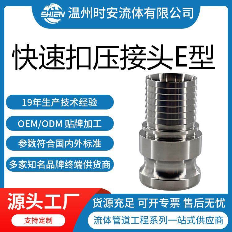 阳端管尾有齿扣压快速接头不锈钢快速公端法兰扣压接头管尾带齿