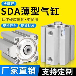 SDA32小型气动120 60X70X90X100 80X40 25薄型30气缸50