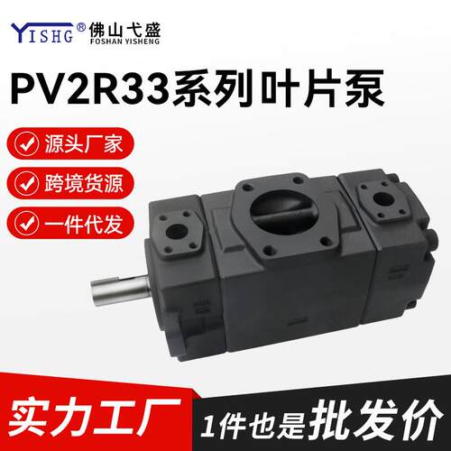 双联泵PV2R33- 60 66 94 116-66 85 94 116-F-RAAA-31高压叶片泵
