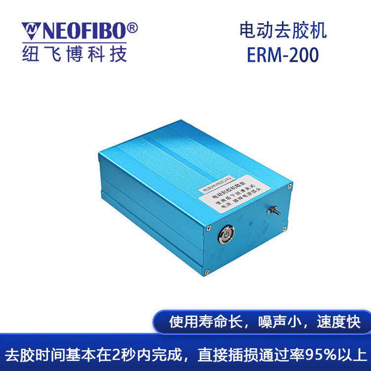 厂家供应电动去胶机 LC/SC连接器插芯胶水残留电动去胶机 现货