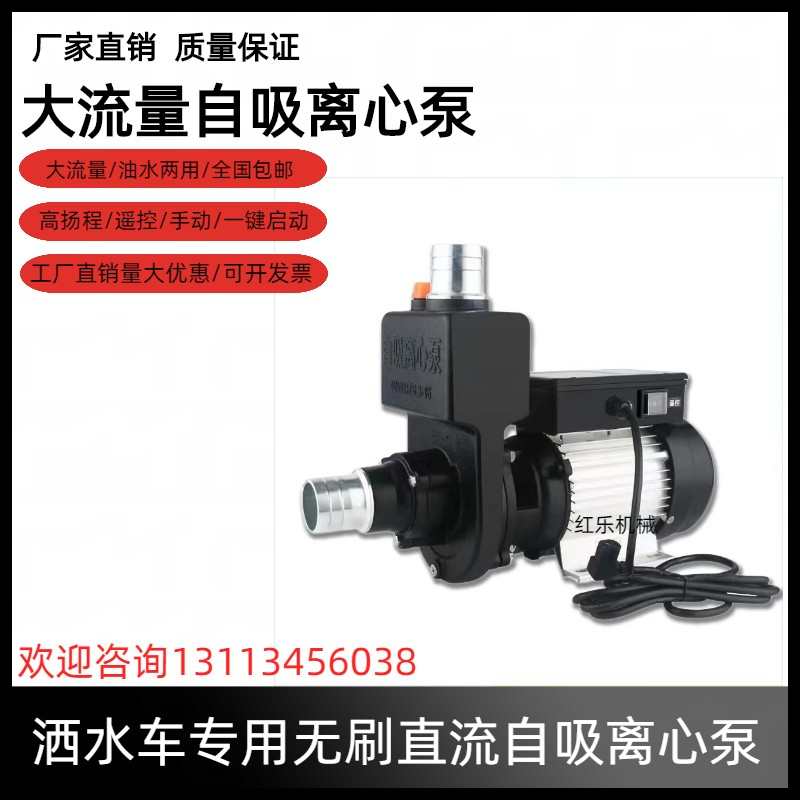 电动三轮洒水车配件水泵电机控制器自吸离心泵泵头水环喷嘴炮头等