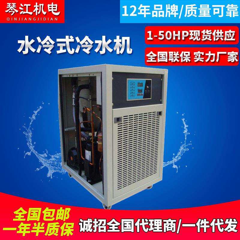40p工业冷水机 风冷式冷水机 水冷机 生产线专用冷水机 冷冻机