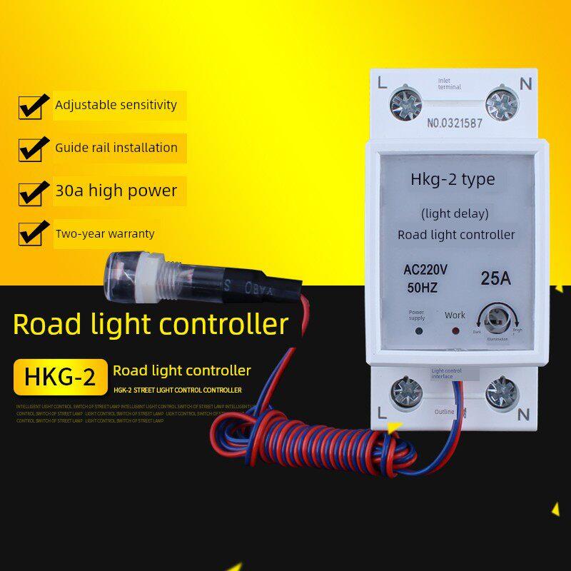 轨道式路灯控制开关220V大功率光敏Stgk-2型可调光感器天黑后自动
