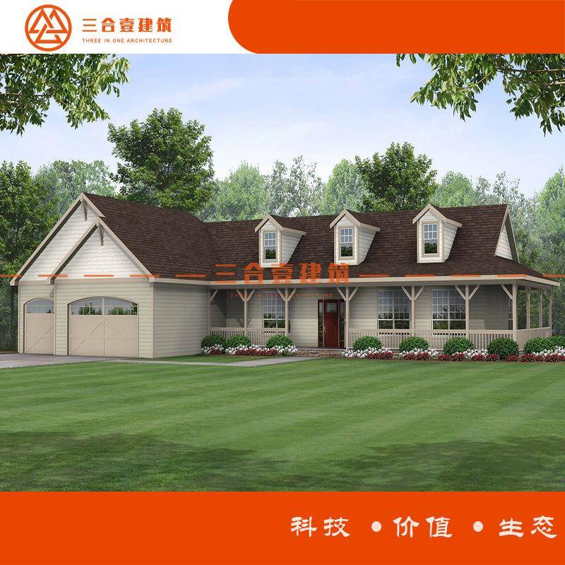 模块化建筑设计轻钢结构别墅房屋新户型房屋造型优美轻钢别墅