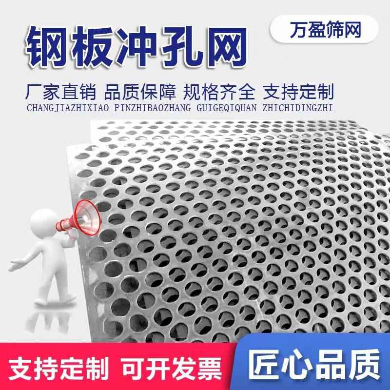 304不锈钢冲孔板工业粉碎机过滤筛网不锈钢防滑圆孔冲孔网洞洞板