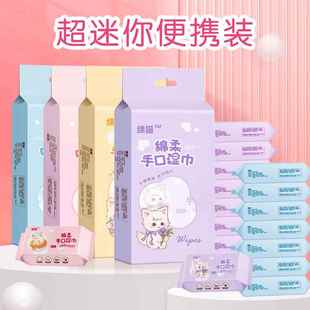 绵猫迷你湿巾便携式宝宝婴幼儿手口专用湿纸巾随身款大包中小学生
