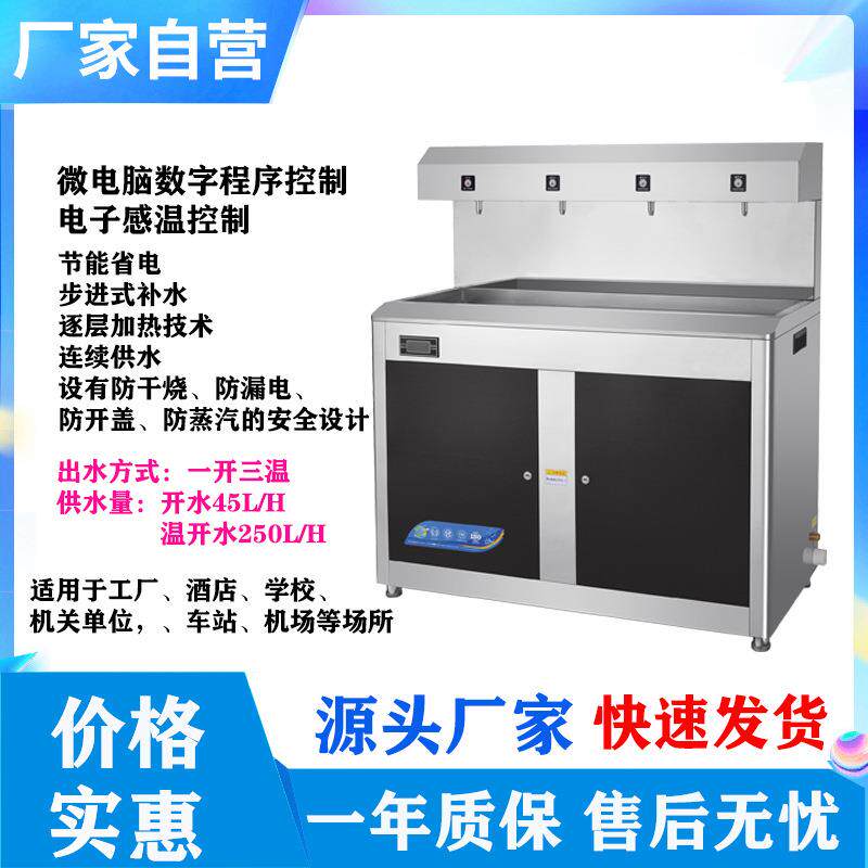 声贝商用饮水机学校单位公司开水机过滤直饮烧水器不锈钢开水器