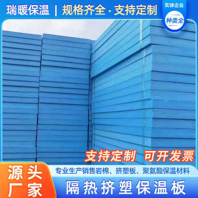 xps挤塑板阻燃B1级B2级 地暖聚苯板 冷库外墙加厚隔热挤塑保温板