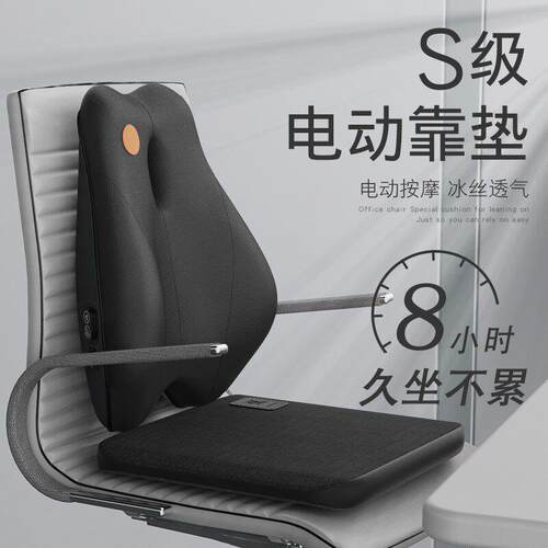 靠腰垫办公室腰靠座椅久坐护腰靠垫坐垫一体按摩腰枕记忆棉靠背垫