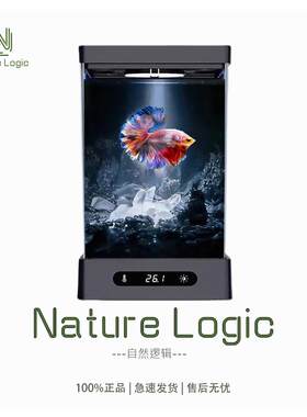 自然逻辑专用斗鱼缸全套生态造景桌面小型迷你加热制氧多功能鱼缸