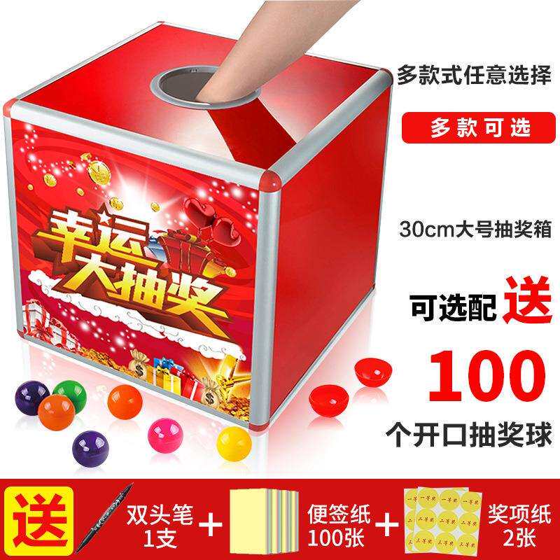 抽奖箱大号年会活动幸运抓奖箱子小号可爱红色趣味抽签盒子亚克力