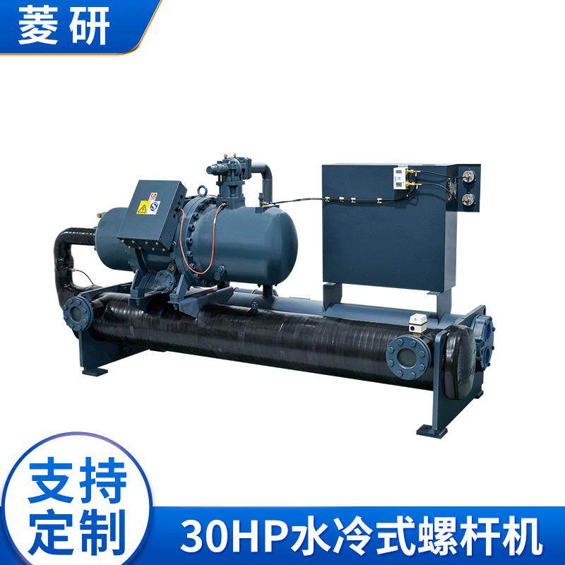 厂家30p水冷式螺杆冷水机80p螺杆冷冻机工业低温冷冻机组