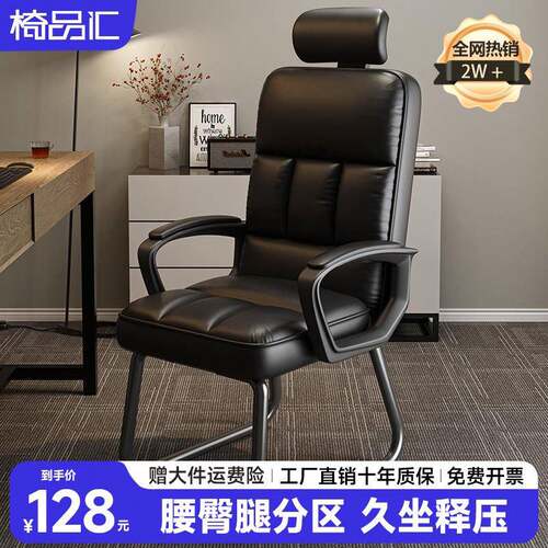 办公椅子弓形电脑椅家用靠背椅老板椅办公室椅子舒适久坐麻将座椅