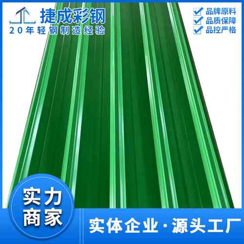 840型彩钢瓦楞板YX35-280-840彩钢压型板