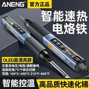 新型智能电烙铁带万用表功能96W便携式 恒温76W大功率96W维修焊笔
