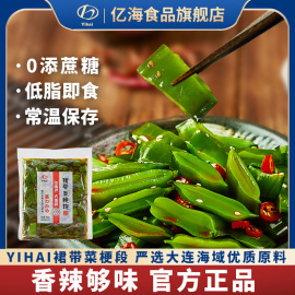 亿海香辣裙带菜梗段300g即食海白菜，大连特产海藻，下饭菜新鲜凉拌菜