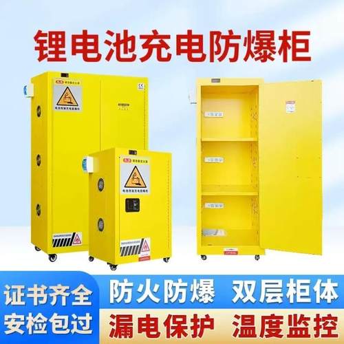 锂电池充电防爆柜电动车电瓶储存柜工地充电设备防火箱电池存放柜