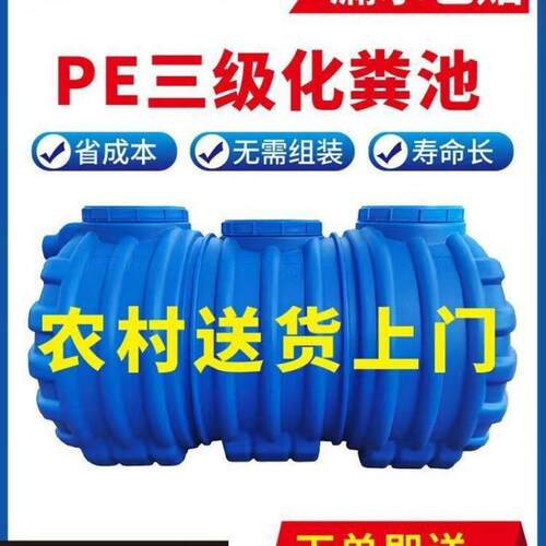 【大厂直销】牛筋化粪池三格一体新农村加厚环保家庭耐用化粪池罐