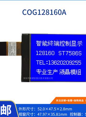 厂家直销 128160A屏 蓝膜 3.3V 原装ST7567S 控制器NT7538