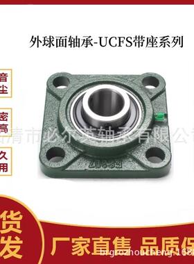 外球面轴承带方形座 UCFS305 UCFS306 UCFS307 UCFS308 UCFS309