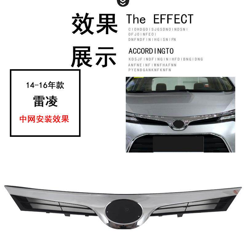 适用17 18年款雷凌改款185T 1.2T前中网前杠上中网保险杠上通风网