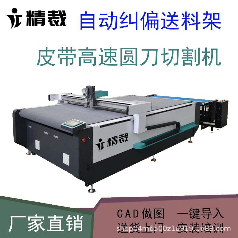 圆刀裁床厂家直销沙发皮革布料颗粒绒雪尼尔数控下料机