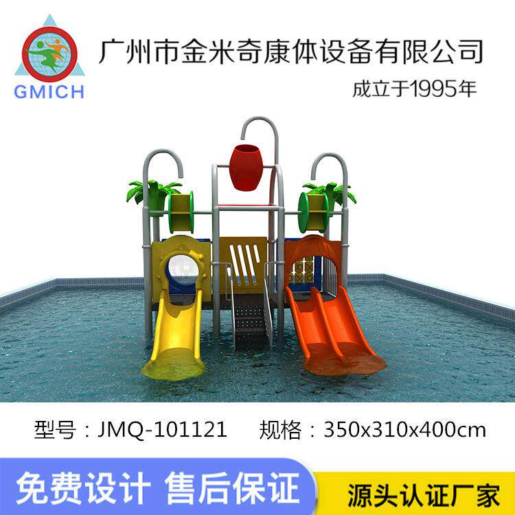 儿童水上滑梯小型游泳池喷水滑滑梯组合运动户外水屋水寨设备
