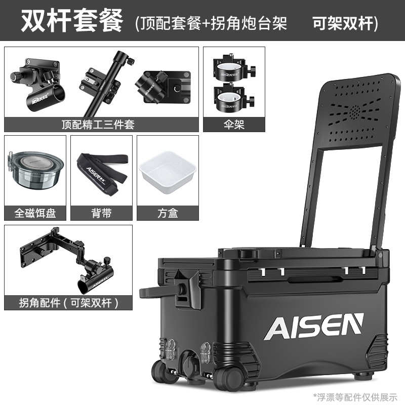 42黑金刚箱安装带钓鱼森钓全套箱免钓新款2024爱箱升多功能箱轮钓