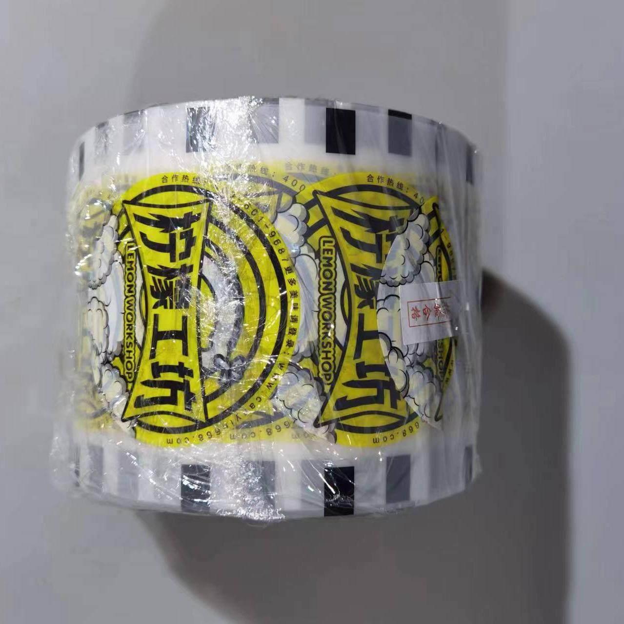 柠檬工坊 新款封口膜 一次性珍珠奶茶豆浆杯果汁封杯 多图纸塑