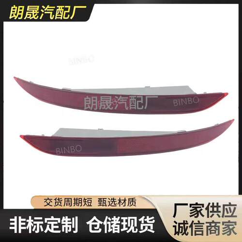 适用马X4 G02 F98汽车倒车制动刹车灯63147323185 63147323186